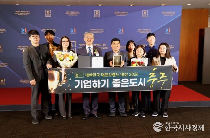 충주시, 14년 연속 ‘기업하기 좋은 도시’ 선정