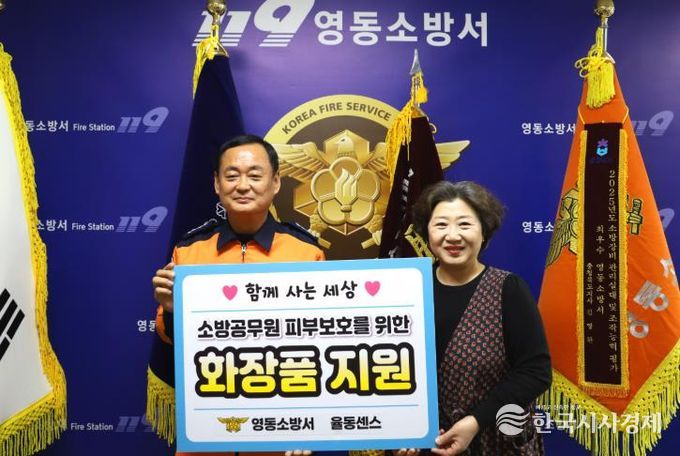 율동 박율채 대표와 이도형 영동소방서장이 기념 사진을 촬영한 모습