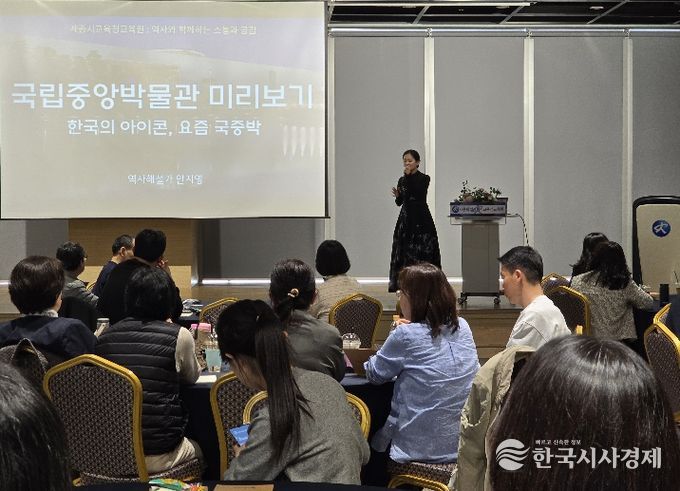 13일 세종교육원에서 열린 공통 이론교육 모습