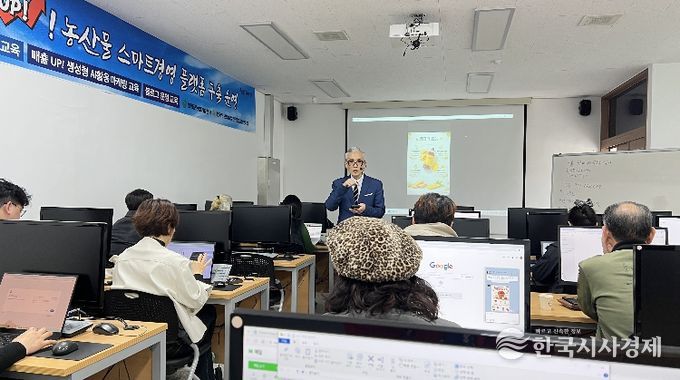 함평군 농업기술센터 AI 숏폼 제작 마스터 교육 모습