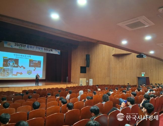 증평군, 2026년 상반기 민방위 집합교육