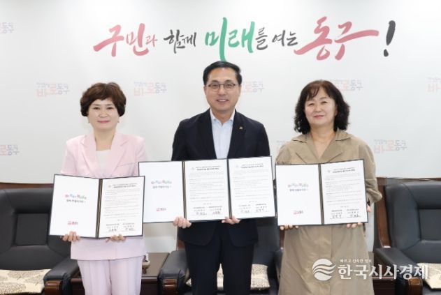 국공립어린이집 운영 위·수탁 협약식 모습