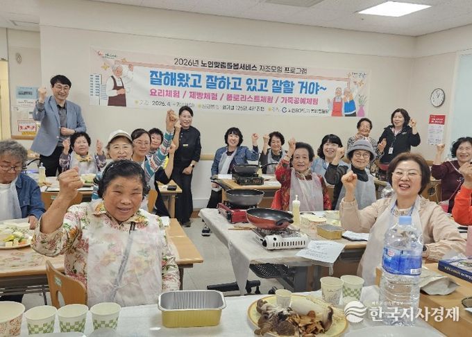 광양시 노인맞춤돌봄서비스 자조모임 프로그램 운영