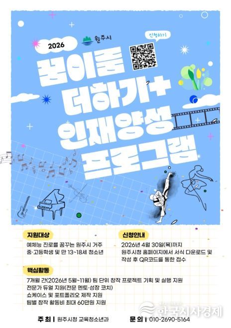 프로그램 안내문