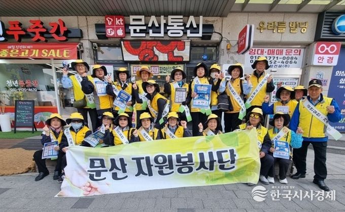 생활 속 작은 실천이 큰 절약으로… 파주시 문산읍 실버경찰대, 에너지 절약 홍보 활동 실시