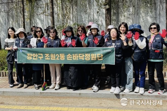 수원시 장안구 조원2동, 주민 참여‘집중관리 손바닥 정원’조성 추진