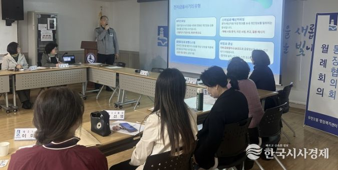 수원시 팔달구 우만2동, 수원팔달경찰서 초청 '전자금융사기 예방 교육' 실시