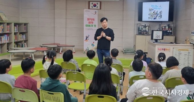 학교로 찾아가는 작가와의 만남 ‘생각의 씨앗, 이야기 꽃’