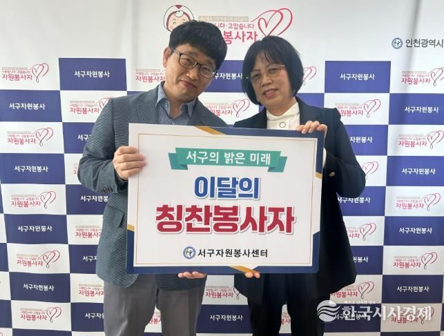 ‘서구 자원봉사 칭찬릴레이’ 196번째 주인공에 김옥화 자원봉사자 선정
