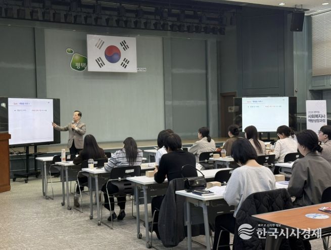 「2026년 사회복지사 역량성장 과정」 3회기 교육 사진
