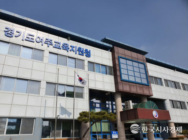 여주교육지원청