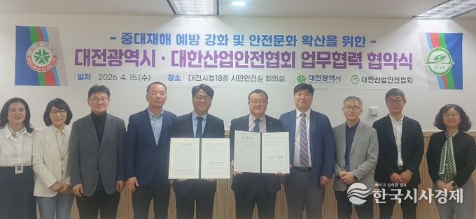 대전시, 중대재해 예방 협력체계 구축