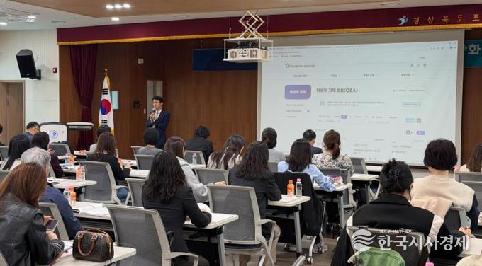 포항교육지원청, 2026학년도 학교생활기록부 업무담당자 역량 강화 연수 실시