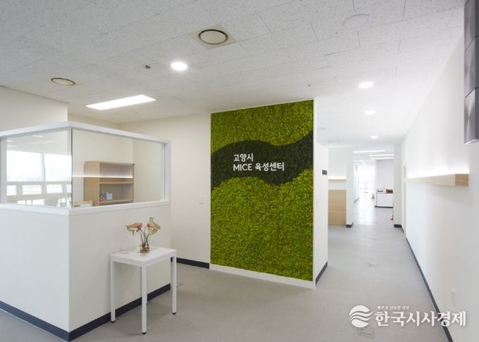 고양시 MICE 육성센터 실내 전경