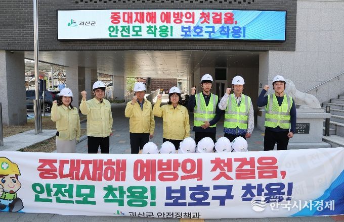 이수현 괴산부군수가 15일 괴산읍행정복지센터에서 안전모 착용 홍보 행사를 진행하고 있다.