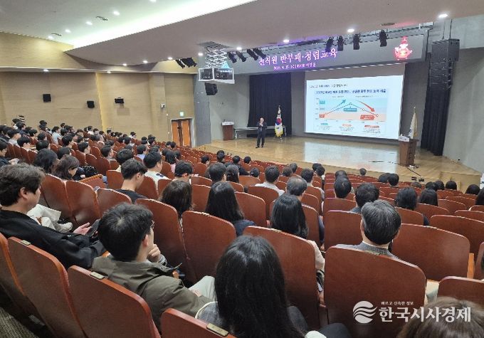 청렴교육(감사위원회)