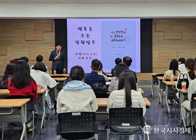 15일 시청 중회의실에서 '행복을 주는 민원 업무' 주제로 특이민원 응대 교육을 진행하고 있다.