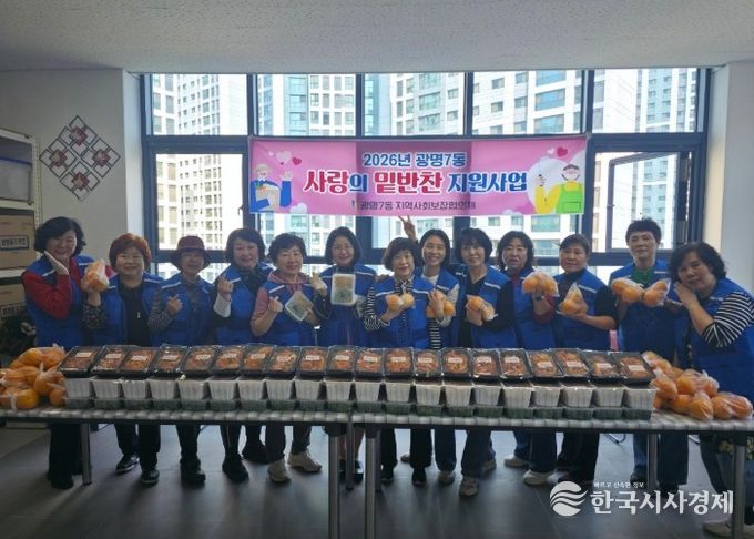 광명시 광명7동 지역사회보장협의체는 15일 관내 취약계층 40가구를 대상으로 ‘사랑의 밑반찬 나눔 행사’를 진행했다.