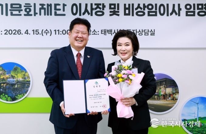 초대 민간 이사장에 백현주 前국악방송 사장 임명