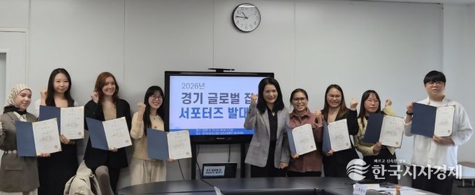 경기 글로벌 잡 서포터즈