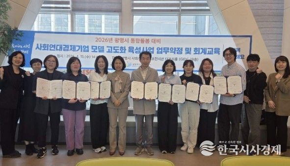 15일 사회적경제 홍보전시관 더가치홀에서 관내 사회연대경제기업 7곳과 '통합돌봄 대비 사회연대경제기업 모델 고도화 육성사업 선정기업 업무약정식'을 열고 기념사진을 촬영하고 있다.