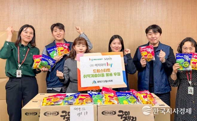 박진영 가족친화과장(사진 왼쪽 세 번째)과 이윤주 ㈜hy 충청지점 동대전영업소 대덕점장(사진 왼쪽 네 번째) 및 관계자들이 15일 대덕구 드림스타트 아동을 위한 물품 후원 기탁식을 마친 후 기념 촬영을 하고 있다.