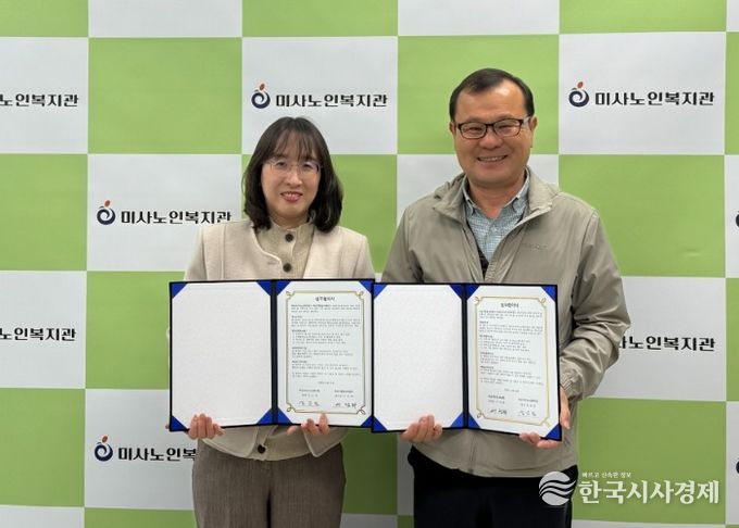 하남시미사노인복지관–하남시환경교육센터, 선배시민 봉사단 환경 역량 강화 업무협약 체결