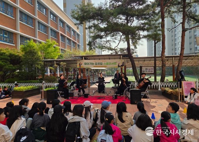 고촌초 찾아가는 등하굣길 스쿨콘서트