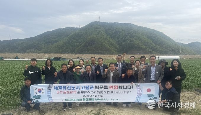 고령군, 마늘 산업 일본 시장 정조준