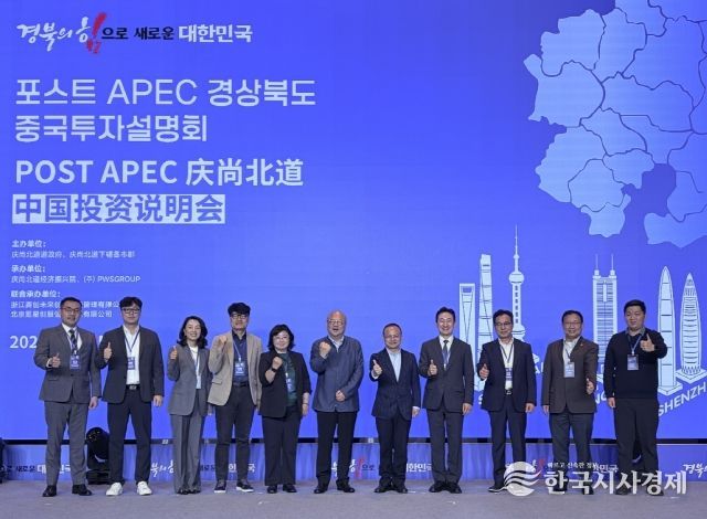 포항시, 중국 닝보서 투자유치 총력…미래 신산업 경쟁력 알렸다.