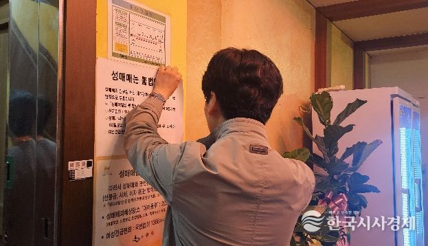 수원특례시가 민·관·경 합동으로 유흥주점을 점검하고 있다.